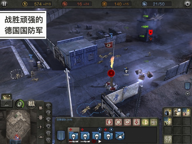 Company of Heroes游戏苹果版免费下载图片1