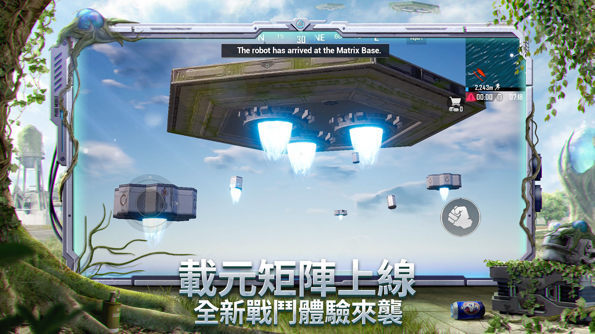 PUBG MOBILEx寒蝉鸣泣之时卒官方联动版下载 v3.3.0