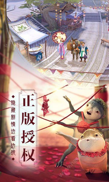 捉妖记3D官方正版游戏 v1.6.3