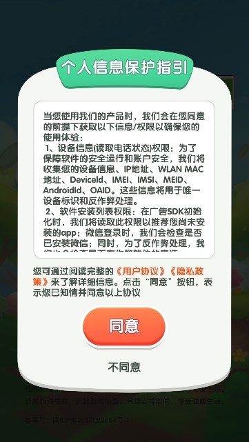 解压时光游戏红包版 v1.1.0.04