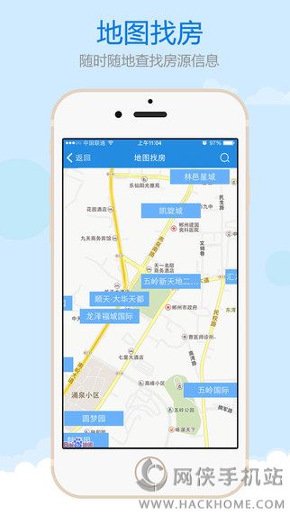 郴房网二手房ios版app v6.25.9