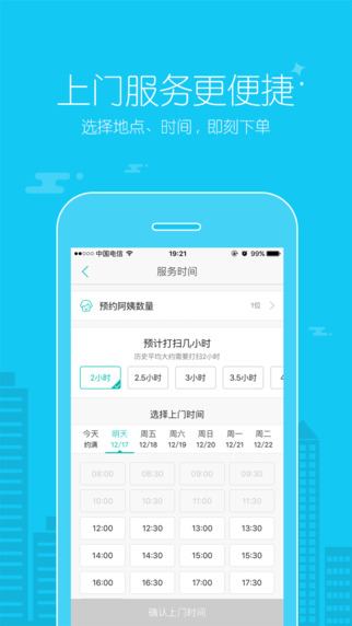 我是帮姐下载手机版app v7.3.1