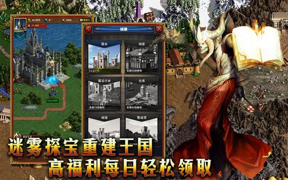 魔法英雄之王朝纷争官方手游下载 v1.3.8033