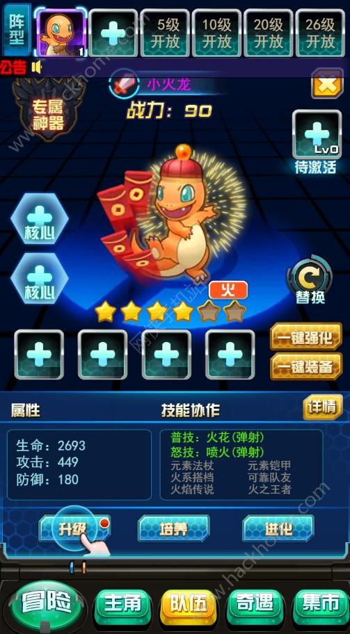 妖怪宝可萌手游官方正版网站 v1.0.5