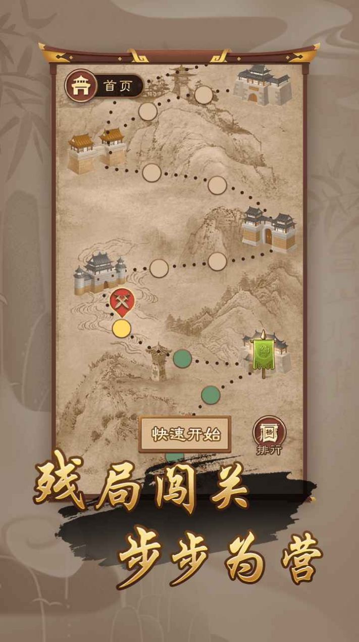 万宁象棋大招版最新版 v1.4