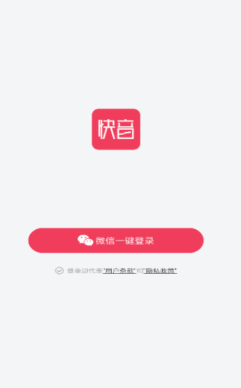 快音软件app下载 v5.39.01