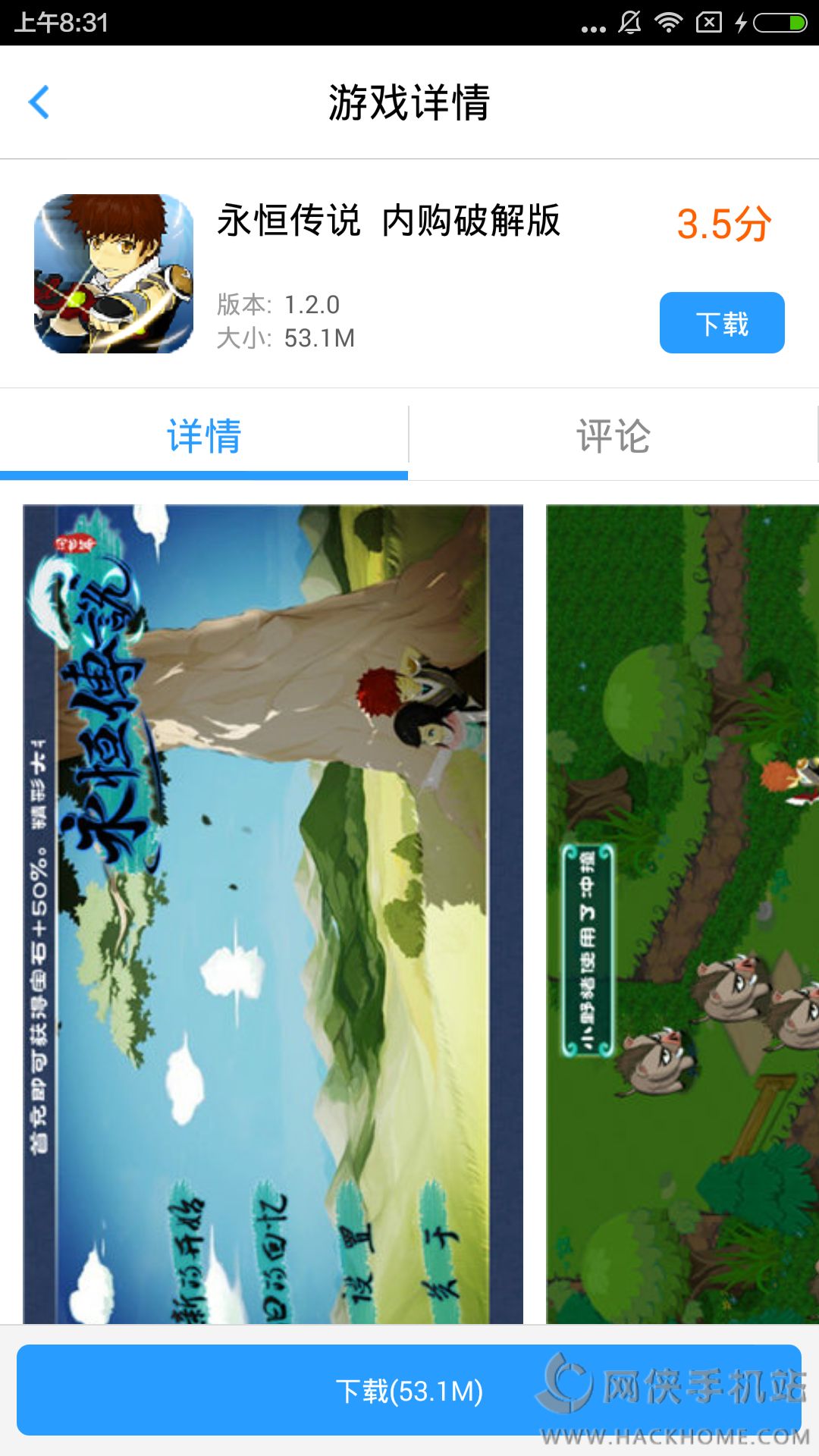 永恒传说最新安卓版 v1.3.0