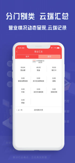 财益多app苹果版手机下载 v1.0.0