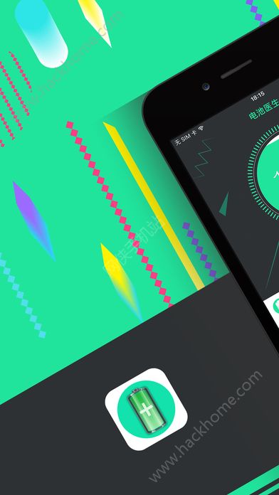 电池医生Pro手机软件app下载 v2.0.3