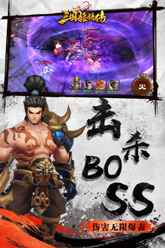 御龙三国猛将传游戏安卓版 v1.6.3