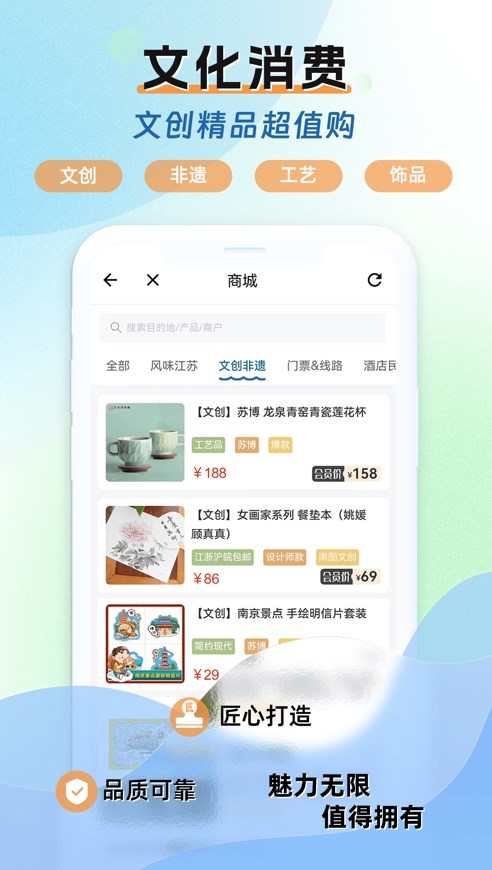 水韵旅游app官方下载 v1.0.0