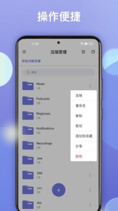 王牌解压软件最新版下载 v1.0