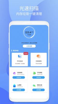 小鸟安全大师下载安装app官方版 v1.0.1