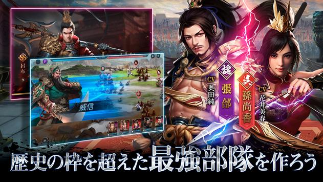 战策三国志百将无双游戏国服中文版下载 v1.0.8