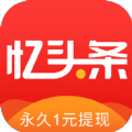 忆头条app最新版想 v3.0.0