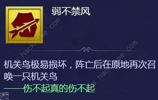 梦幻西游网页版机关迷阵小试牛刀怎么打 机关迷阵通关打法攻略图片1