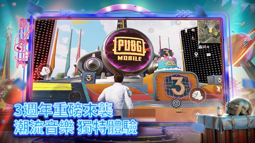 PUBG手游国际服三周年版官方下载 v3.3.0