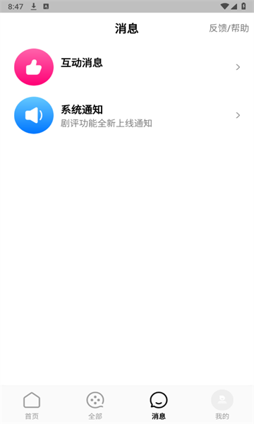 蕉果短剧视频软件下载 v1.0.0