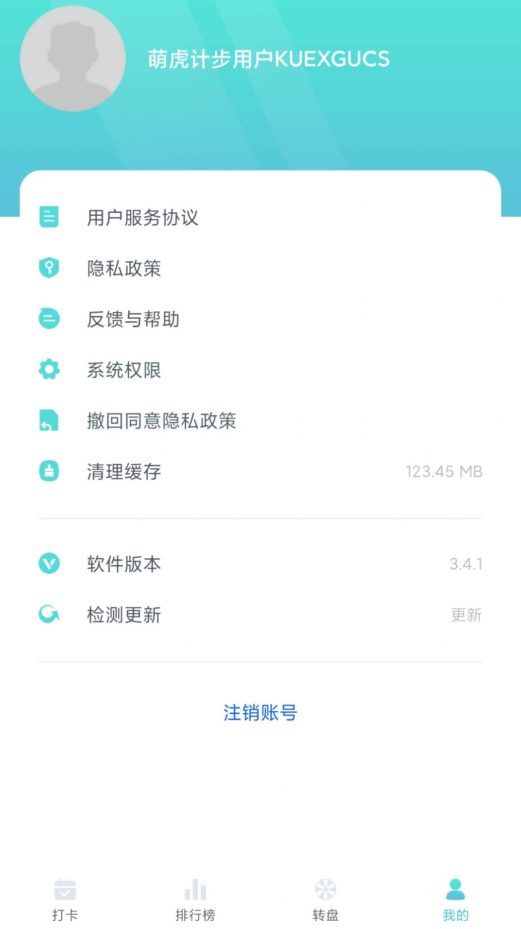 萌虎记步app官方下载 v3.4.5