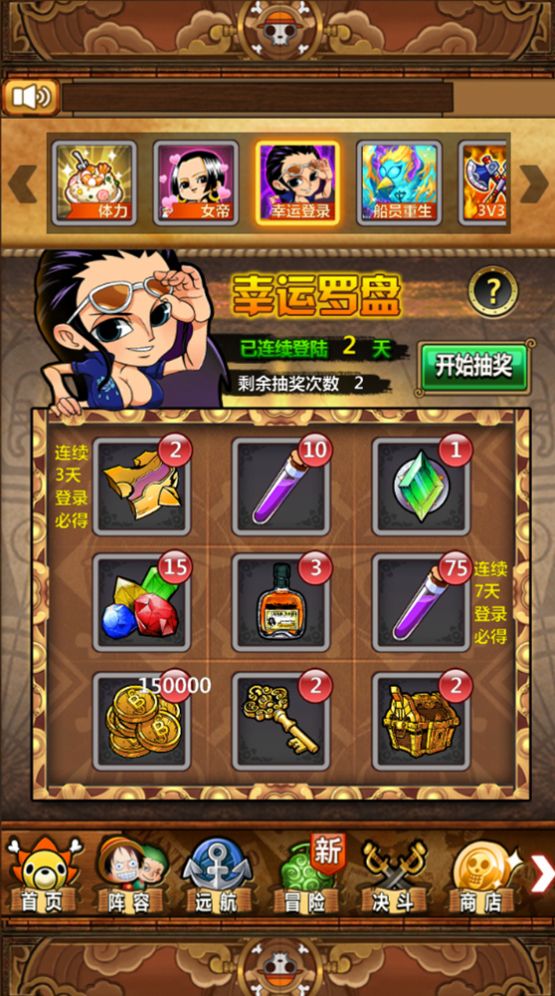 阎魔海贼王手游官方最新版 v3.0.0