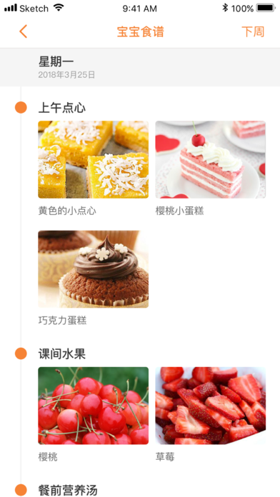 奇妙园在线app v1.0