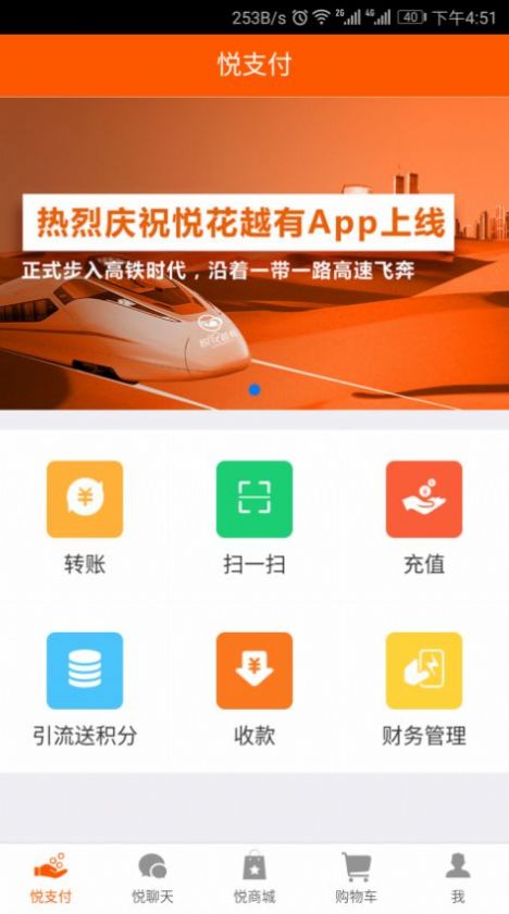 悦平台app下载 v2.0