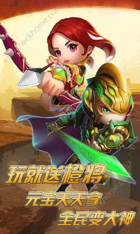 魂战三国手游官网公测版 v2.2.9