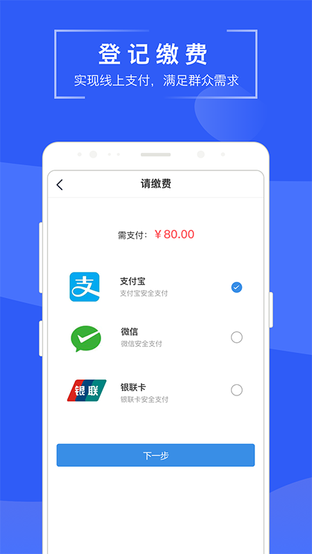 苏易登app官方下载最新版 v1.8.2