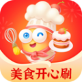 美食开心刷菜谱app软件下载 v1.3.0