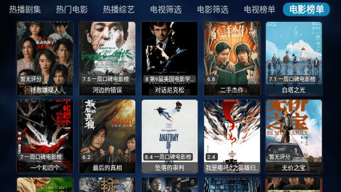 不锈钢TV影视接口下载 v1.8.8