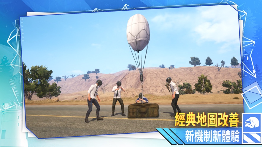 PUBG MOBILE2.1.1测试版官方最新版 v3.3.0