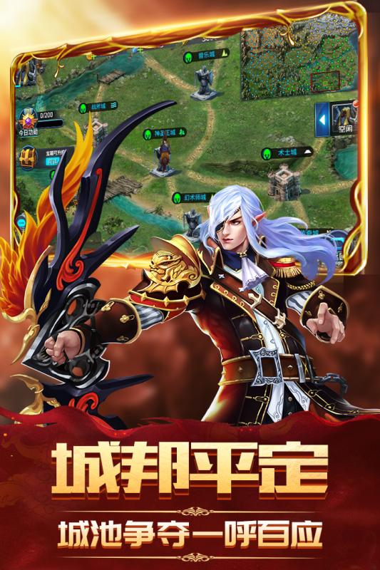 神魔传说手游官网版下载 v6.0.0