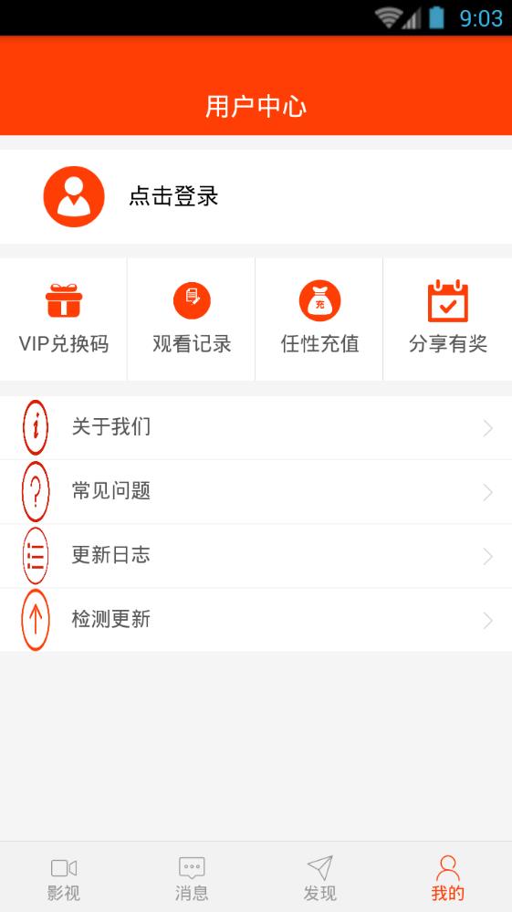 千月影视官方app手机版下载 V0.0.70