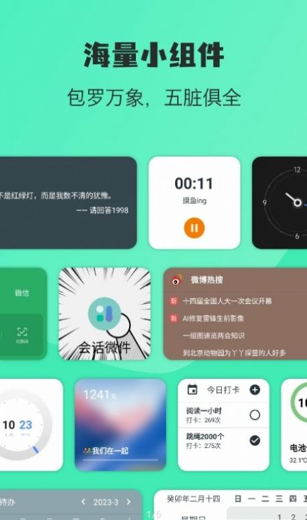 华为万象小组件app安卓版 v5.0.12