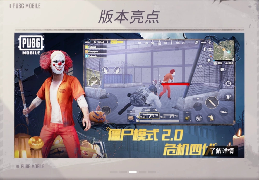 pubg绝地求生国际服0.15.4重火力对决模式版本 v3.3.0