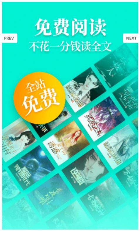 仙女小说app正版最新下载 v1.0.4.7