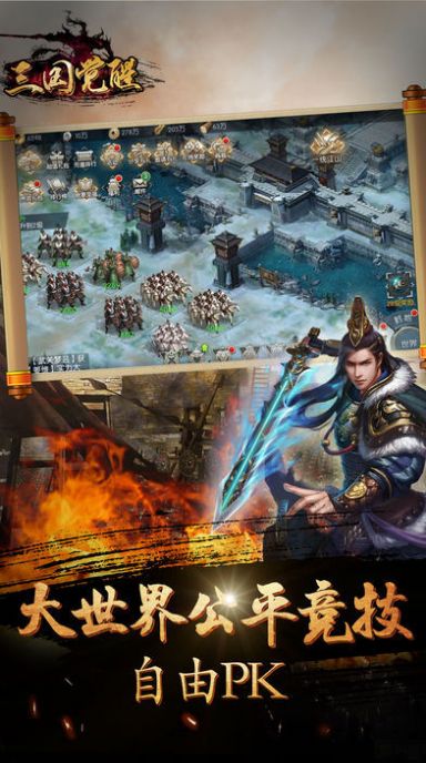 三国觉醒攻城掠地手游官方最新版 v13.2.4