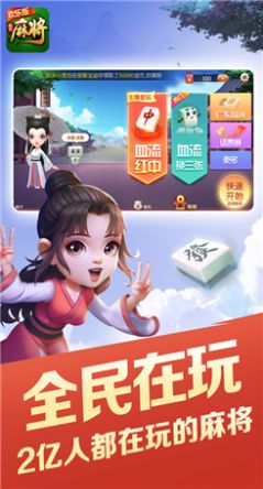 杭麻圈游戏最新版下载苹果 v1.2.5