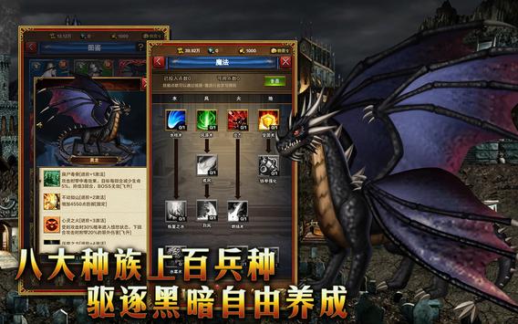 魔法英雄之王朝纷争官方手游下载 v1.3.8033