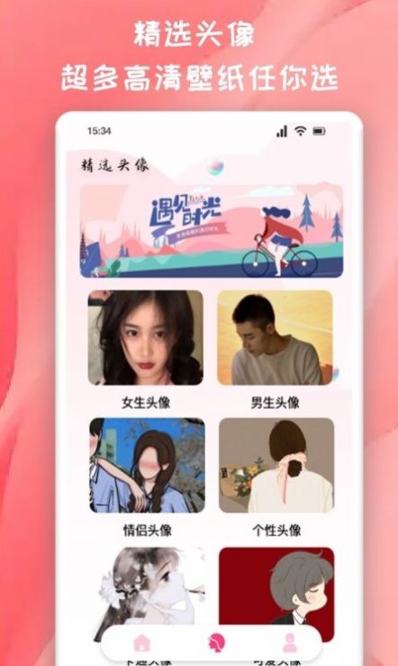 推图君头像app官方下载 v1.4