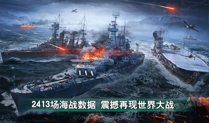 网易战舰世界手游官方正版 v4.5.0