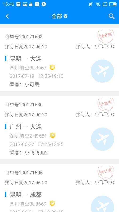 行啊TC官网软件app下载 v7.18.5.0