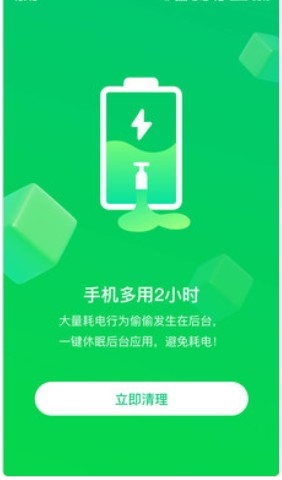 特强清理大师app手机版下载 v3.163