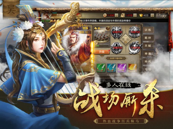 霸御乾坤真三国手游官网正式版 v3.4.0