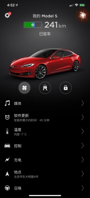 Tesla app 4.2最新版下载图片1