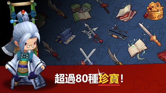 三分三国Q版游戏官方下载 v1.0.84