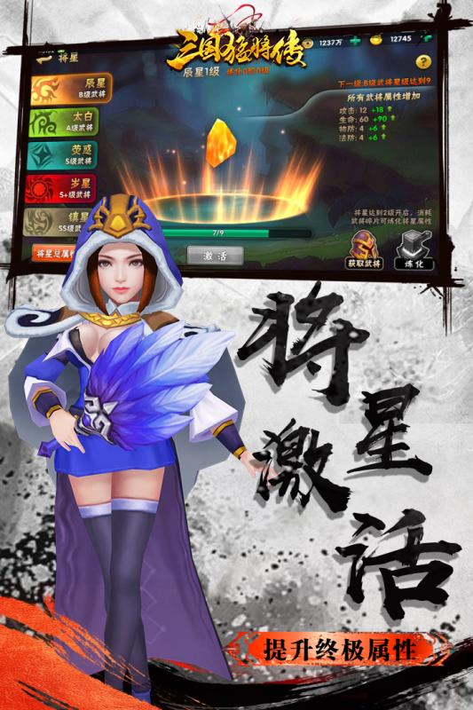 挂机三国猛将传游戏最新安卓版 v1.6.3