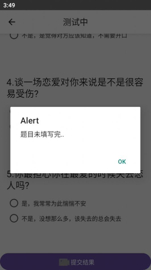 江小城趣味测试app免费版下载 v1.0