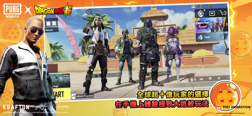 鬼头v8PUBG最新版下载 v3.3.0