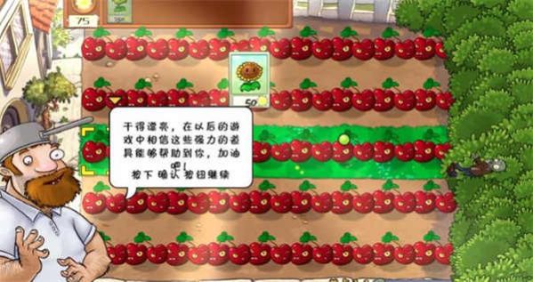 植物僵尸War版免费下载手机版游戏 v1.1.1